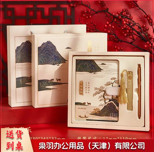 国潮古风手账本套装