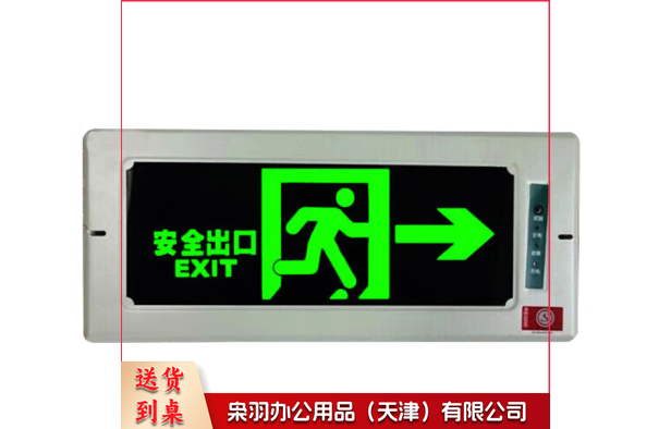 嵌入式暗装消防应急灯指示灯 嵌入墙体式疏散指示灯（嵌入式 安全出口 右方向）