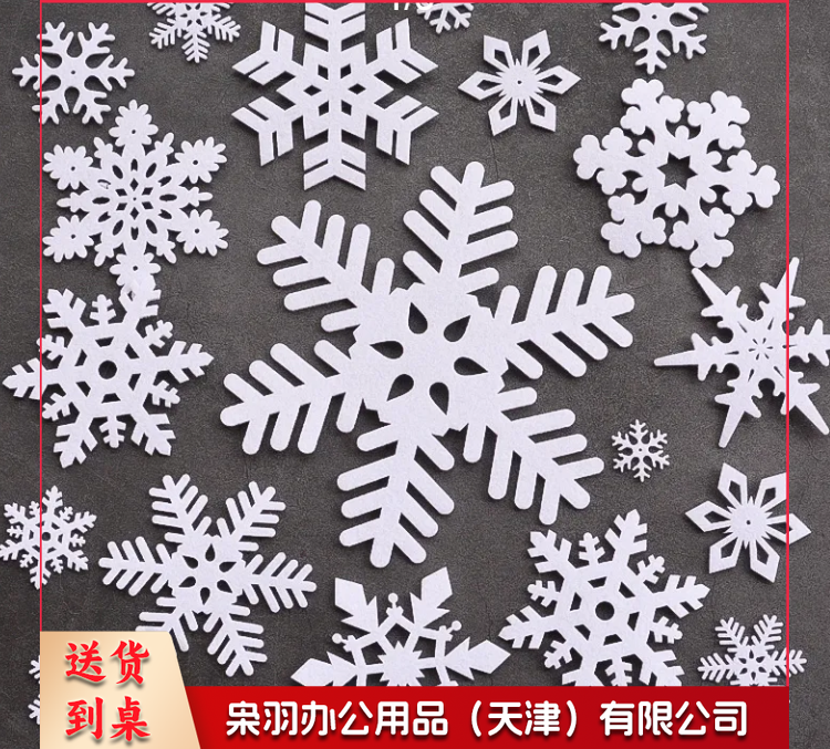 幼儿园装饰品冬天季主题立体雪花片贴纸手工材料新年元旦环创布置六厘米