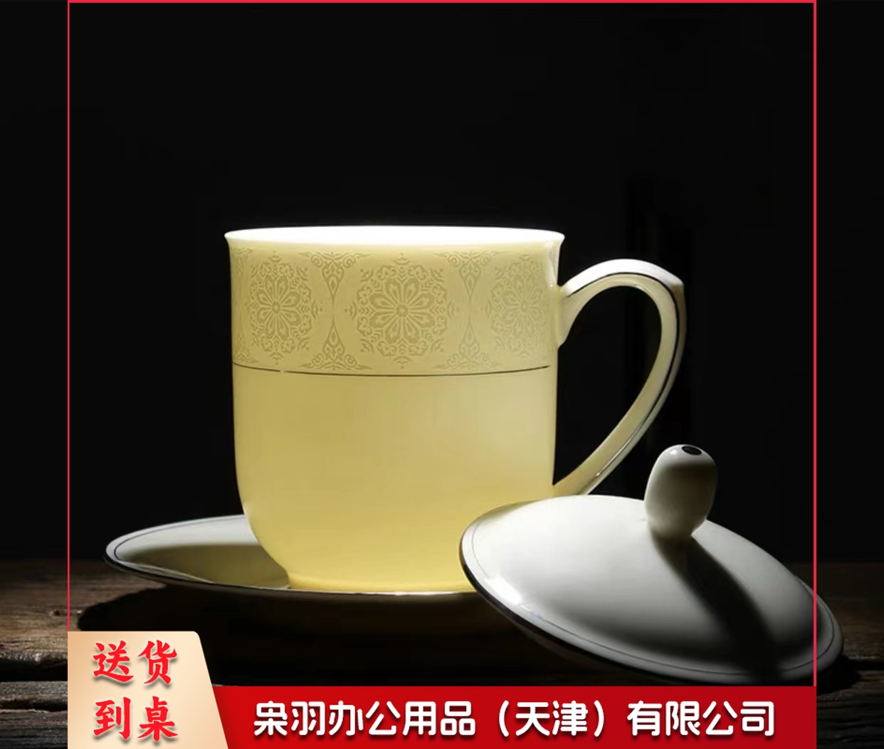 陶瓷会议杯   规格：400毫升  单位：个