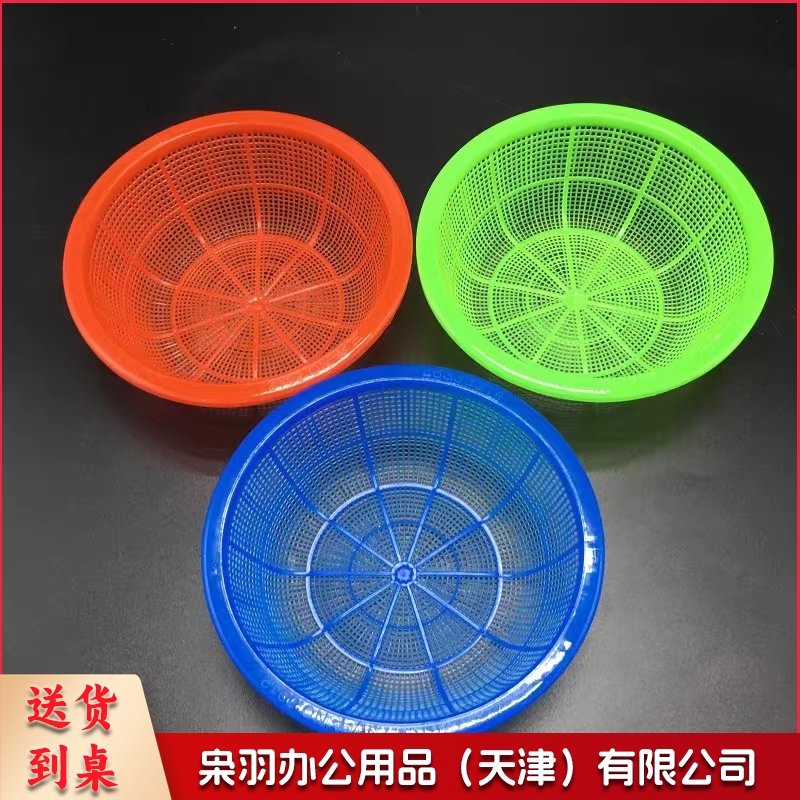圆形塑料篮子 塑料筐沥水篮 水果篮 收纳筐 直径16.5 高度5.5cm