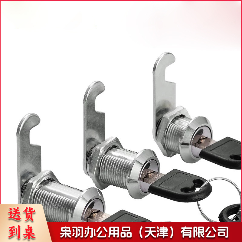 25mm通开型 更衣柜锁 文件柜锁 5个装