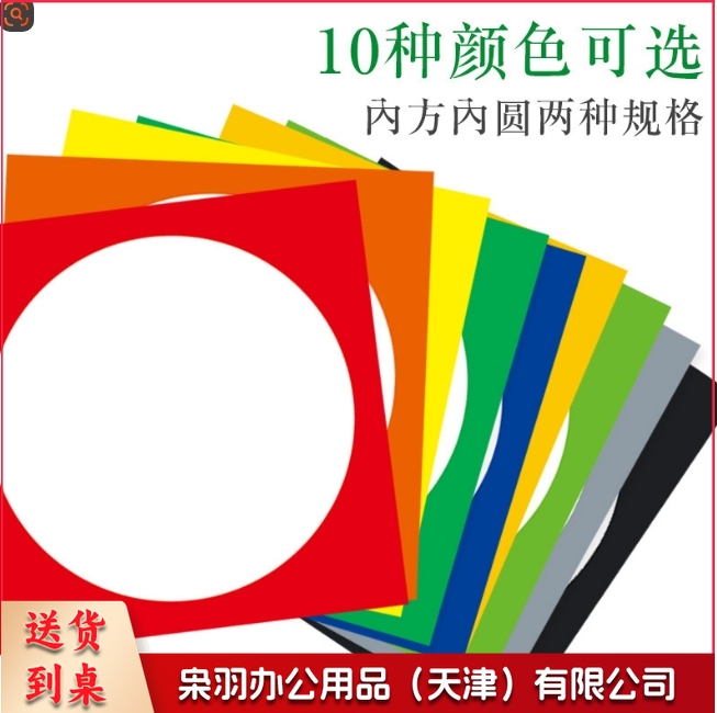 彩色边框卡纸儿童画裱画框简易卡纸裱框黑白加厚圆形硬卡纸绘画纸（33cmx33cm)