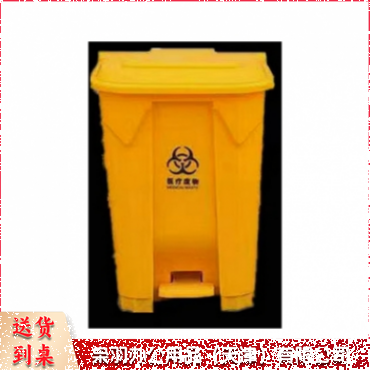 垃圾桶 (医疗) 	68升黄色