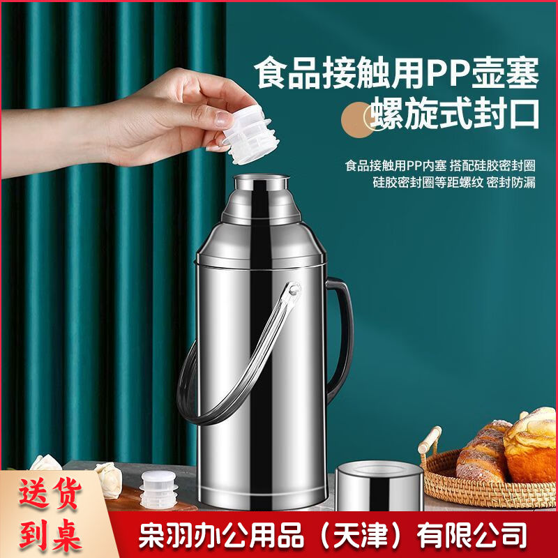 不锈钢暖壶3.3L