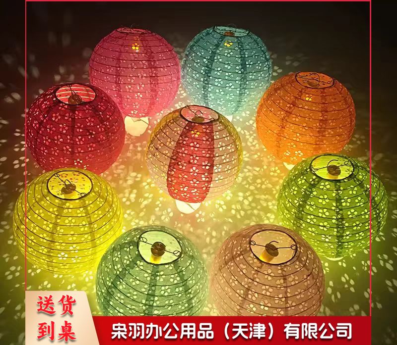 节日圆形镂空纸灯装饰彩色小灯笼 8寸(含灯芯)
