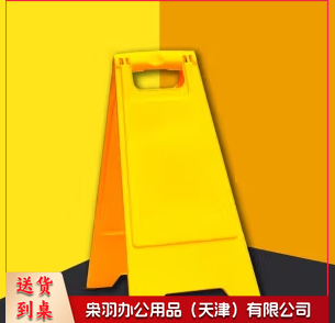 塑料A字牌（空白）警示牌告示牌指示牌