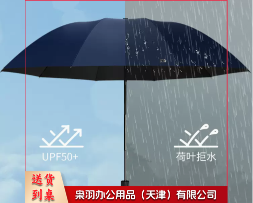 折叠雨伞遮阳遮雨