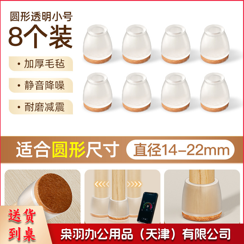 小号圆形静音脚套脚垫加厚毛毡椅脚套/脚墊 耐磨脚套（小号圆形适用直径14-22mm）