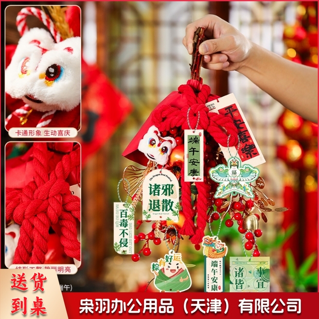 端午节艾草入户大门把手扫帚挂件装饰万字结葫芦香包香囊车载挂饰