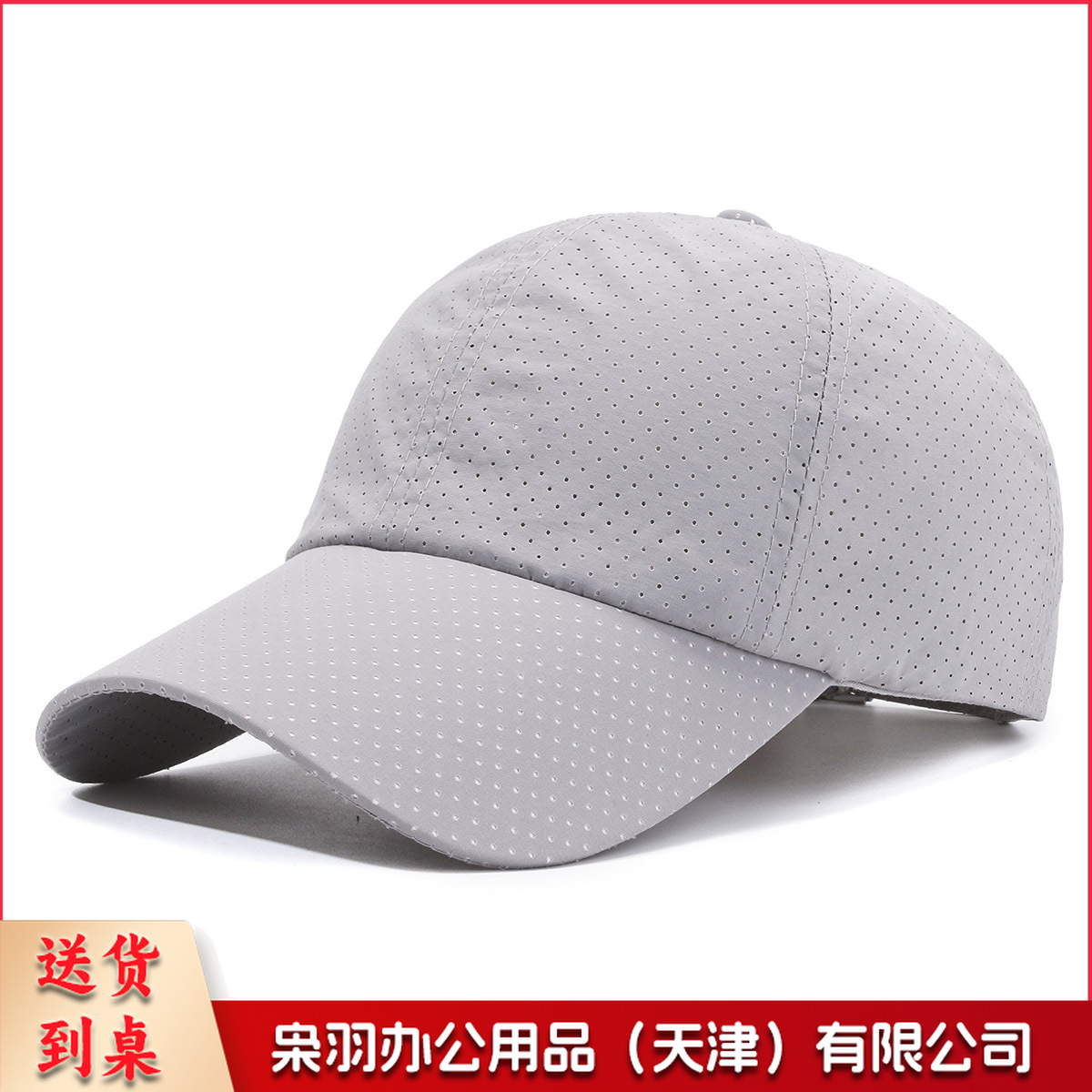 帽子男士速干棒球帽网孔透气防晒女遮阳帽可定印图案logo