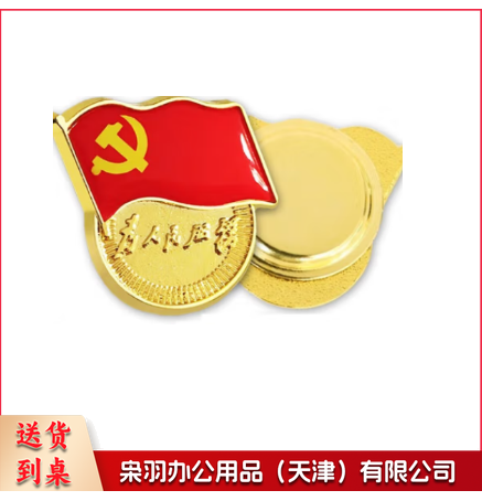 不褪色镀金党徽胸章 党员党徽 为人民服务党徽 磁吸