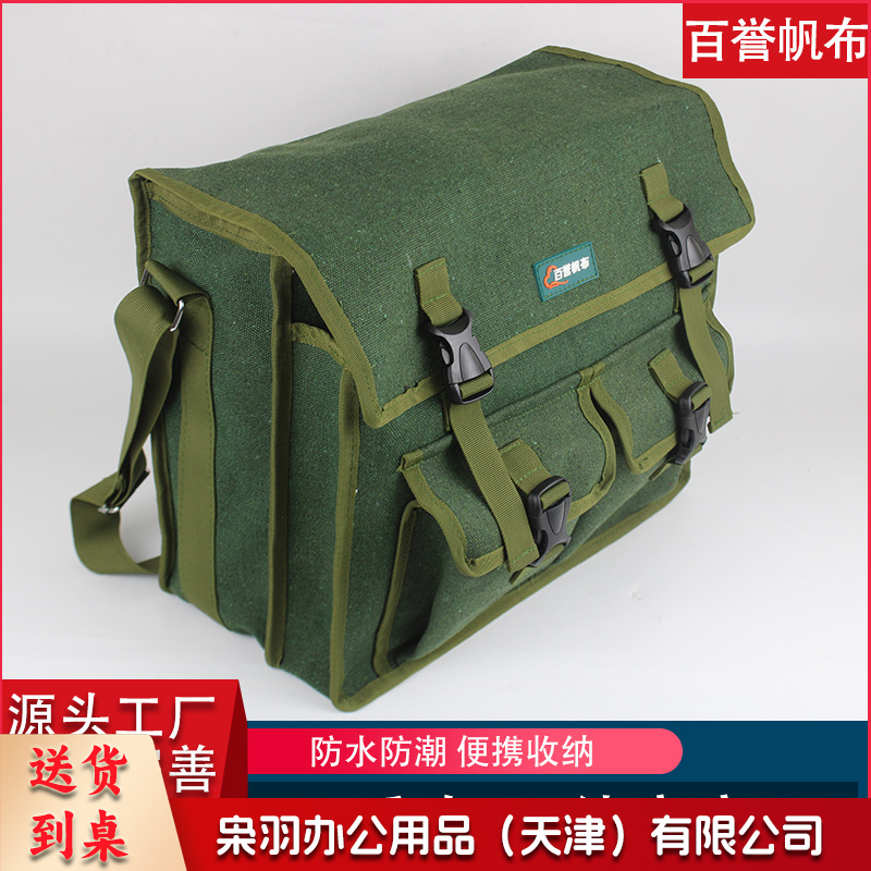 工具包水电木工双层斜跨家电维修工具包劳保加工帆布双兜工具包（中号双兜40*32*14*-*帆布*-*15公斤*800克*45*34*14）