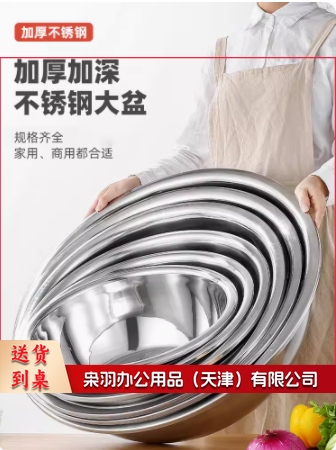 不锈钢盆 不锈钢汤盆 不锈钢小盆汤碗 食堂碗不锈钢汤碗 饭碗 洗菜盆 15厘米