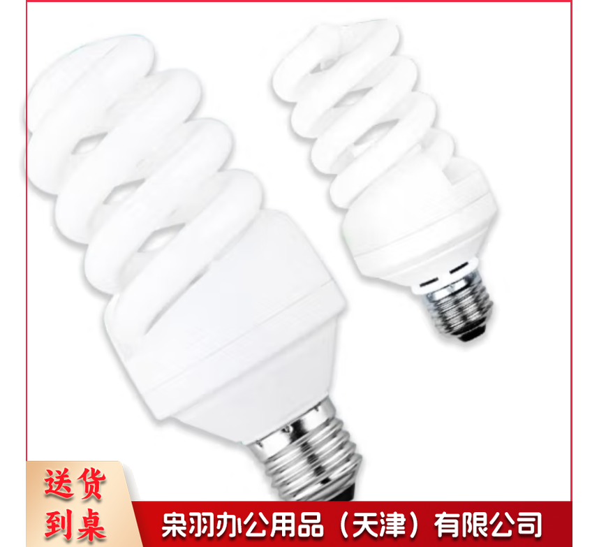 螺旋管节能灯E27  28W