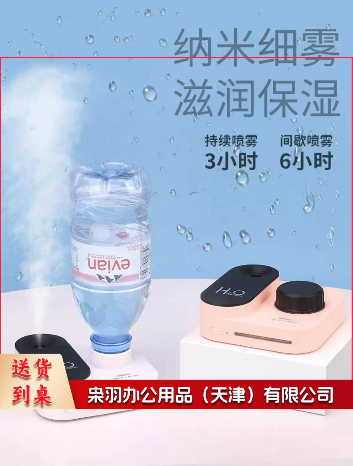 小型加湿器  办公室加湿器  宿舍加湿器  充电款