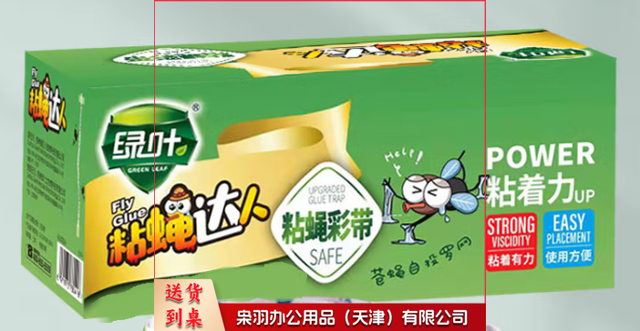 粘苍蝇板粘蝇胶50条起拍