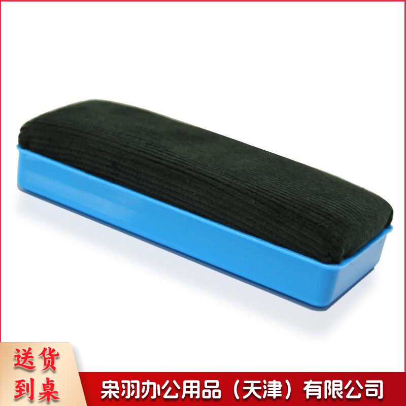 AUCS傲世 白板擦黑板擦磁吸粉笔擦刷画板带磁性 /20个起订