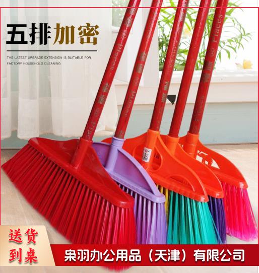 木柄塑料扫把单个家用学校扫帚硬毛环卫宿舍工车间厂普通扫帚硬毛笤帚批发 斜头软毛(杆长80cm)30把起送