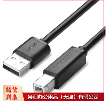 USB2.0打印机数据线 方口连接线 3米