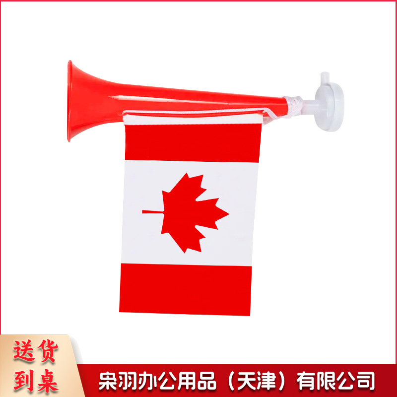 美加墨世界杯球迷用品助威喇叭运动体育赛事助威喇叭旗定 制