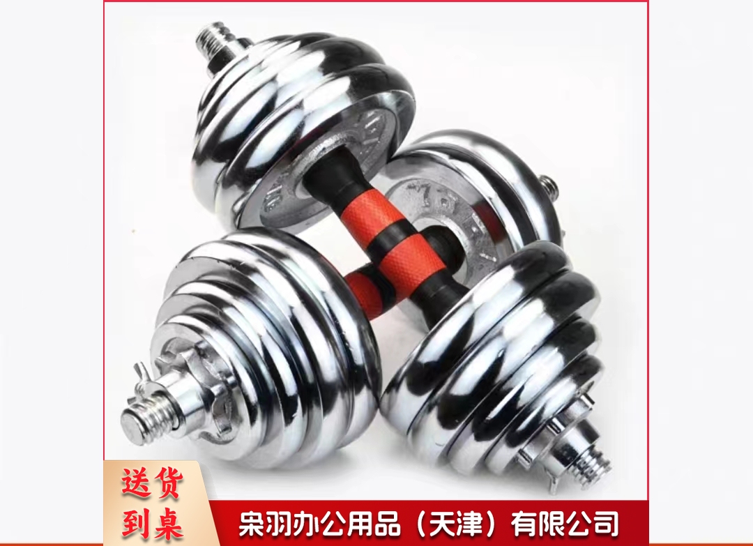 30公斤健身电镀哑铃15KG*2