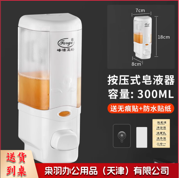 壁挂皂液器手动洗手液盒免打孔 卫生间洗发沐浴露瓶