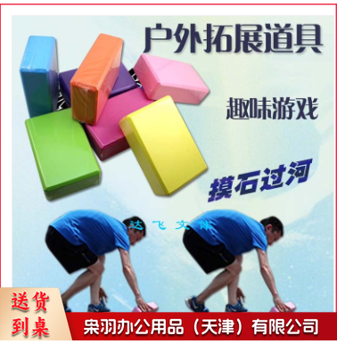 摸石头过河砖团建趣味活动游戏道具运动会拓展训练幼儿童成人运动器材3块装（混色）颜色随机默认规格