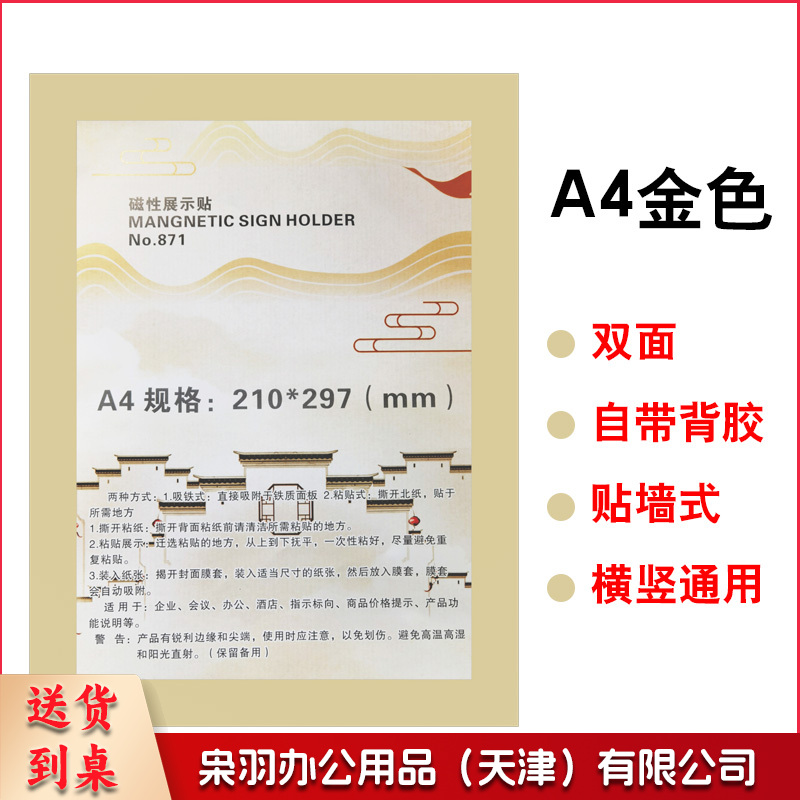 磁性展示贴a  4个体户营业执照保护套免钉软磁贴磁力贴牌吸附墙面文件框海报框荣誉框挂墙透明相框