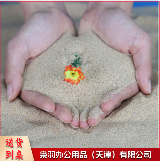 WEW-HS心理沙盘室减压道具细沙海沙河沙10公斤装黄色沙子