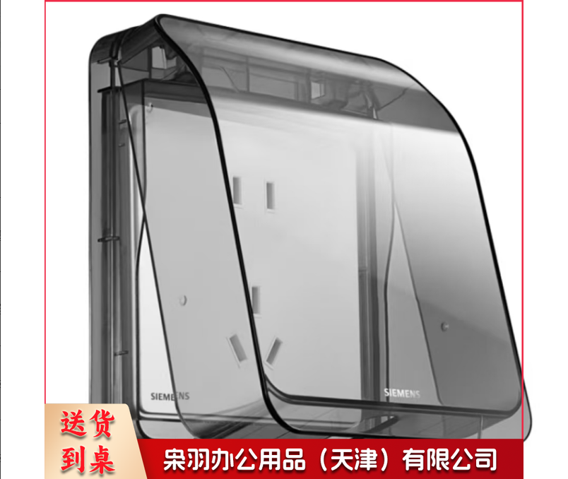 插座防水罩86型自粘式、墨黑