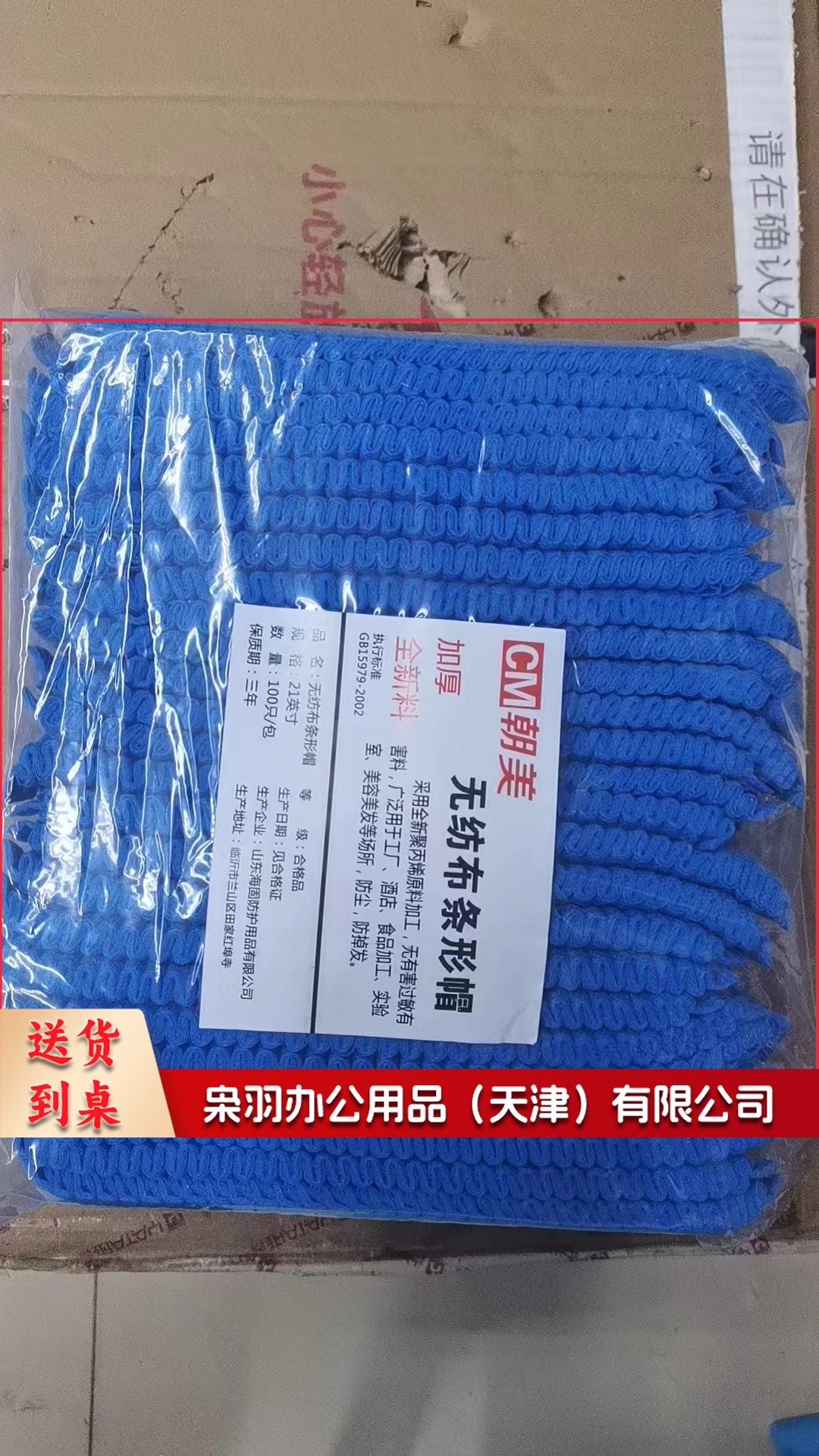 无纺布条形帽 100只/包