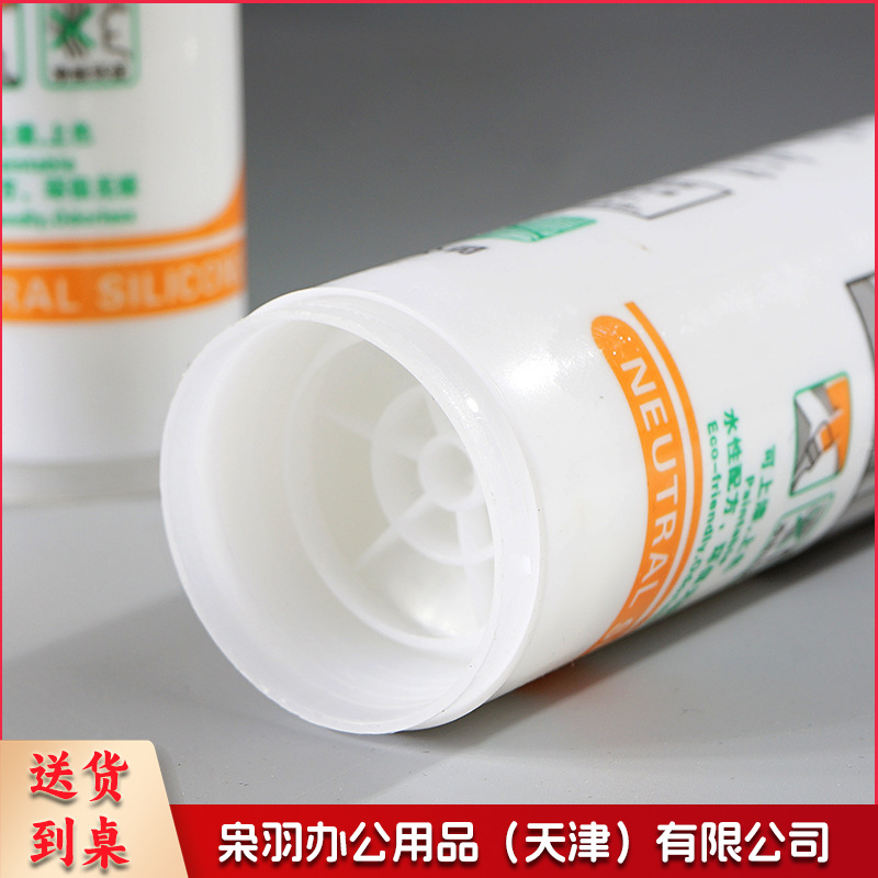 玻璃胶收边中性耐候胶厨卫家用玻璃胶防水密封胶