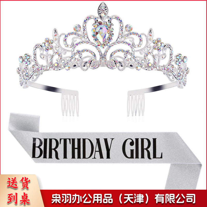 新款欧美时尚热卖水晶皇冠礼仪腰带绶带套装生日派对王冠头饰
