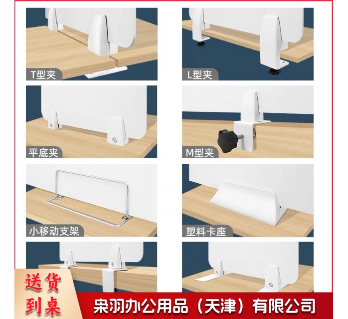 桌面挡板 50*60-CC6834