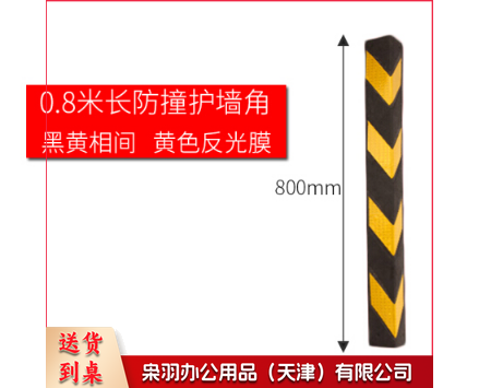 反光护墙角长橡塑胶护角防撞条 停车场地下车库护角线墙角保护器条交通设-CC7375
