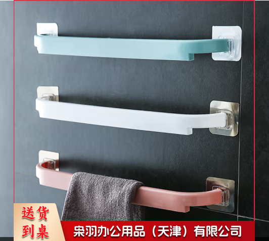 简约毛巾架卫生间无痕收纳置物架浴室免打孔塑料创意单杆浴巾挂架 多色 1个