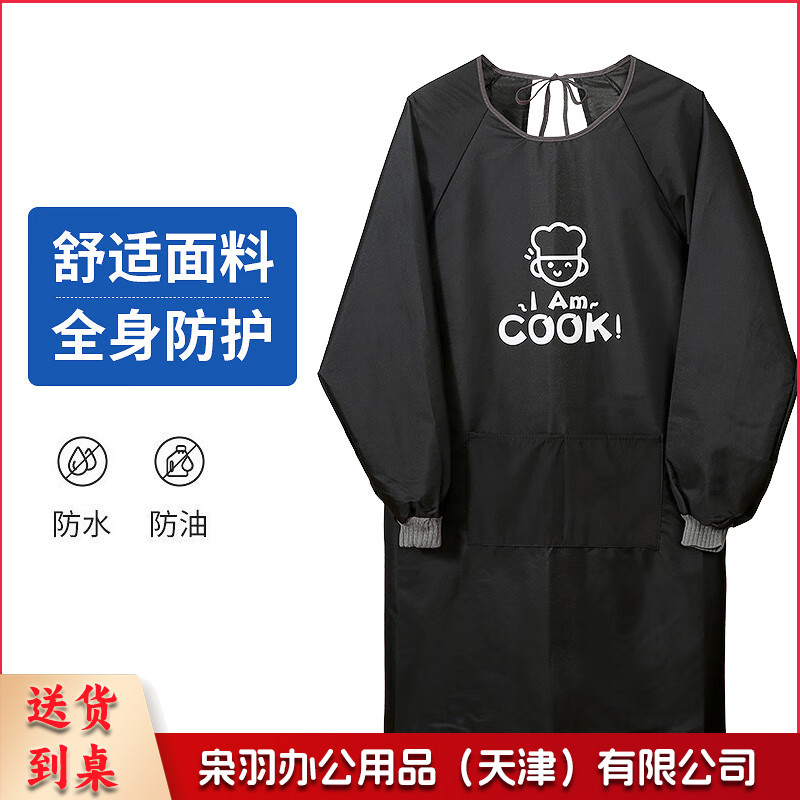 饭单围裙 （长） 单位：个