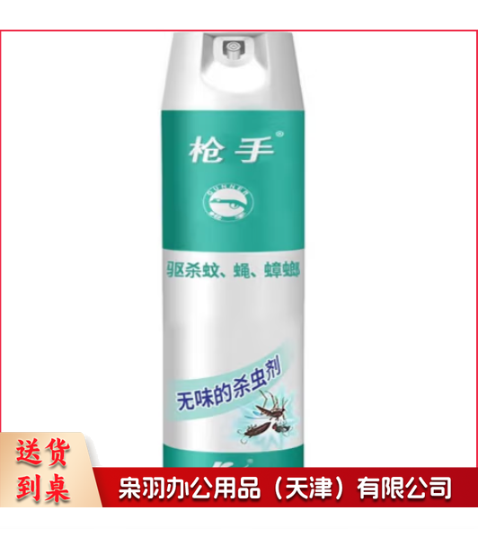 枪手 杀虫气雾剂无味600ml家用室内驱杀蚊蝇蟑螂蚂蚁宿舍灭蚊喷雾 无味杀虫剂