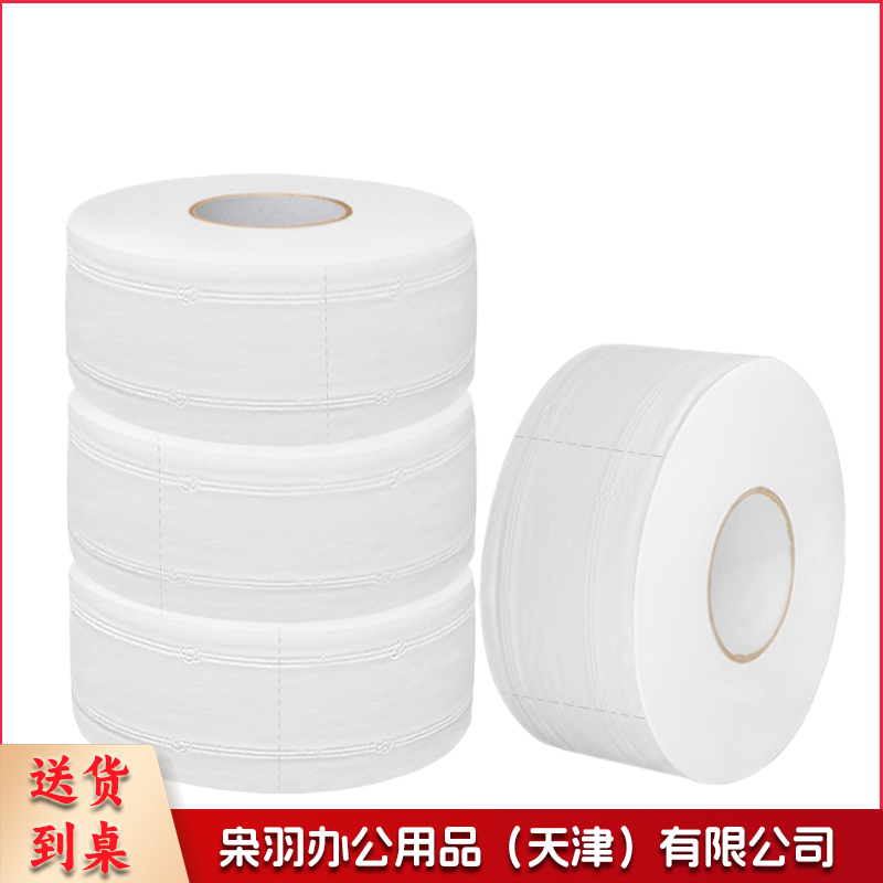 商用珍宝大盘纸：982段*3盘*4提