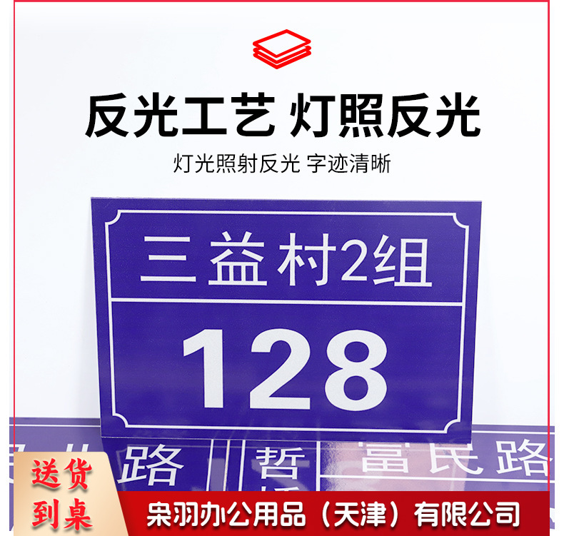 铝板门牌号-详情_04