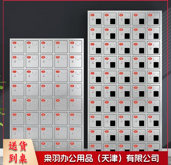 充电款手机 保管 存放 箱 50位