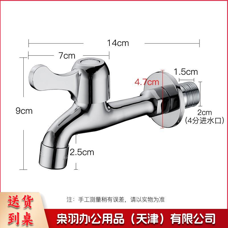 普通加长水龙头加长拖把池龙头总长14.2厘米