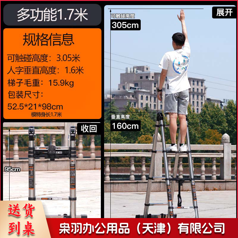 家用不锈钢伸缩梯子人字梯加厚折叠梯多功能升降工程楼梯多功能1.7+1.7米【加宽踏板】