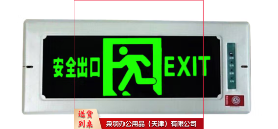 入式暗装消防应急灯指示灯 嵌入墙体式疏散指示灯（嵌入式 安全出口 无方向）