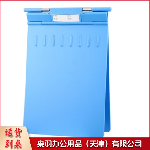 病历夹 （蓝色）