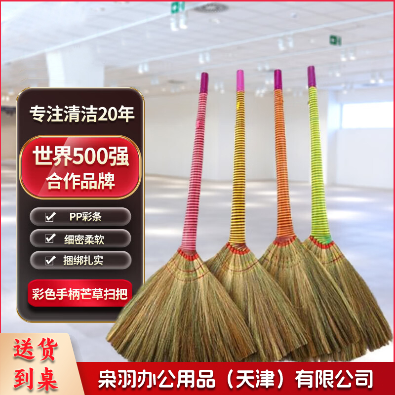 手工高粱苗植物芒草扫把芒花笤帚凤尾草扫把芦苇高粱扫帚 彩柄间色芒草扫把