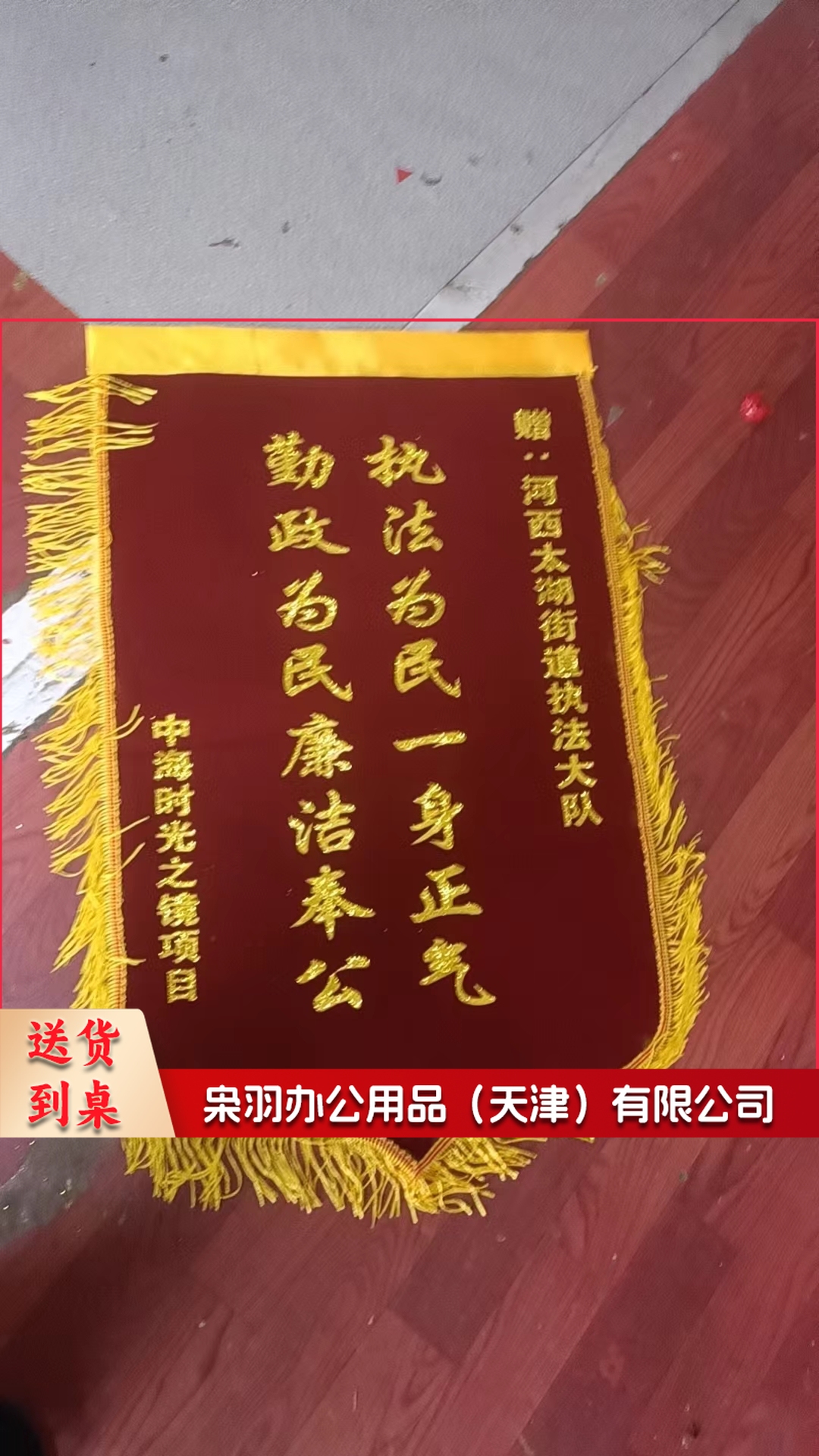 锦旗60*90(需定制产品，下单联系客服)