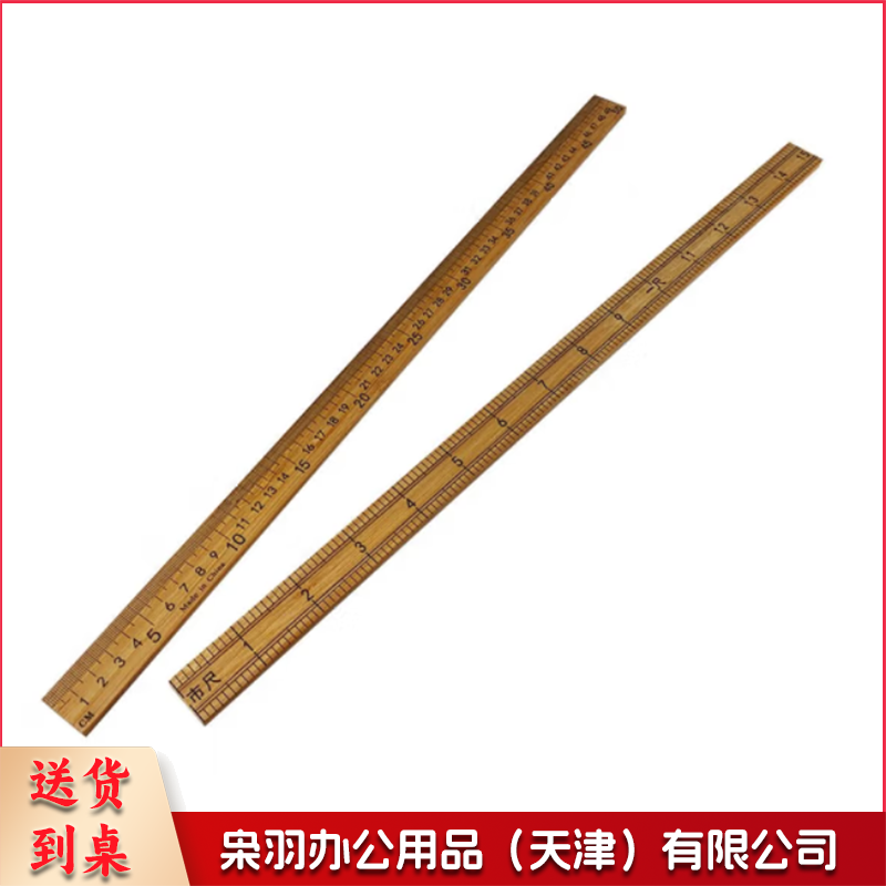 半米尺 竹制直尺 50cm