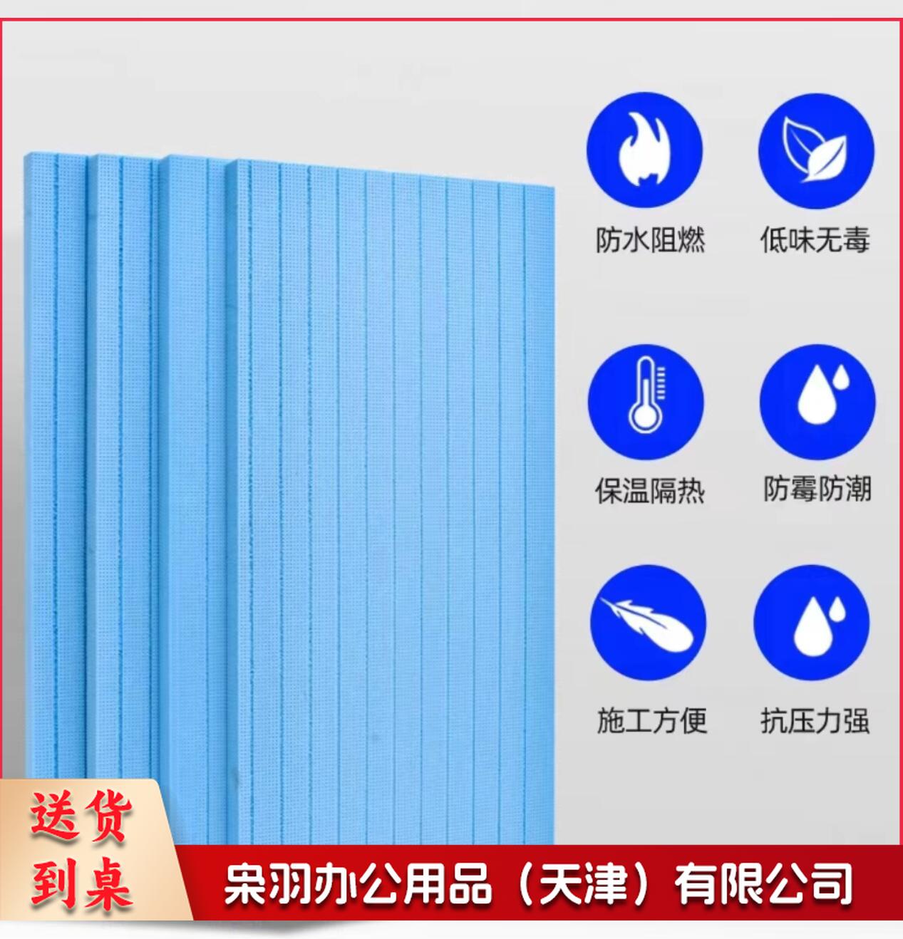 外墙 保温板 内墙 屋顶隔热板泡沫聚笨板 B1级120*60cm  3cm厚